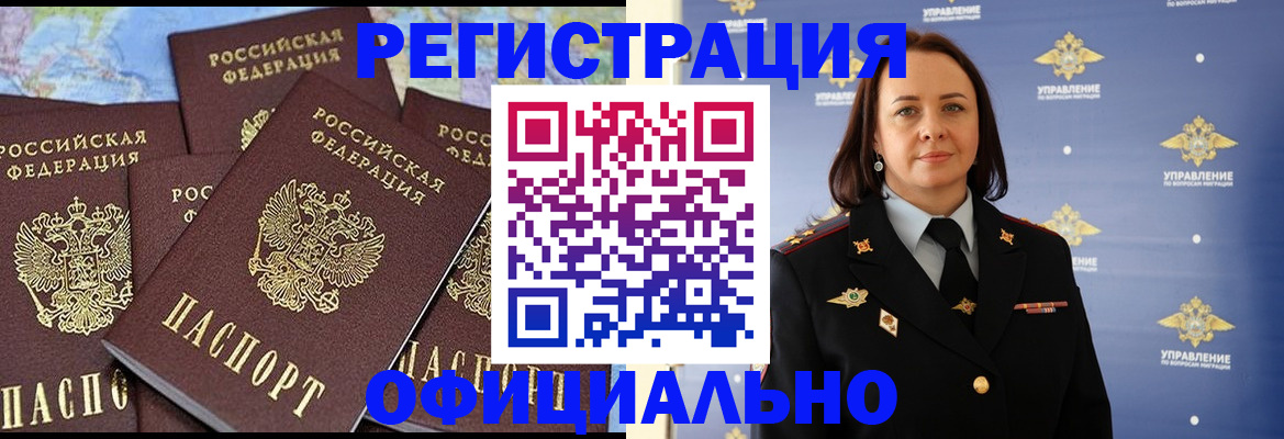 прописка в квартире в Ясном