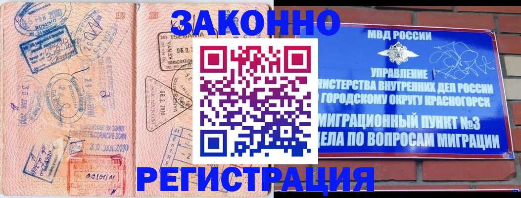 прописка иностранных граждан в Ясном