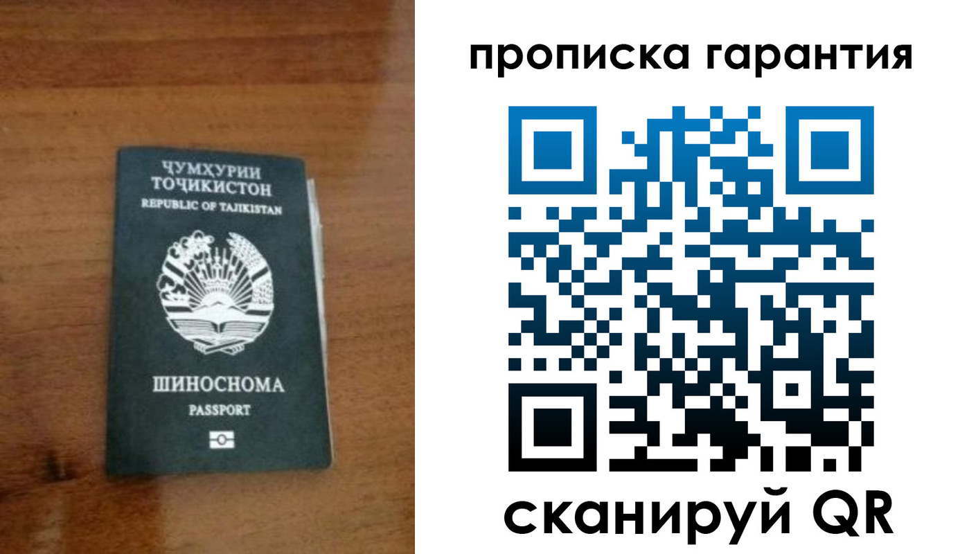 прописка иностранных граждан в Ясном