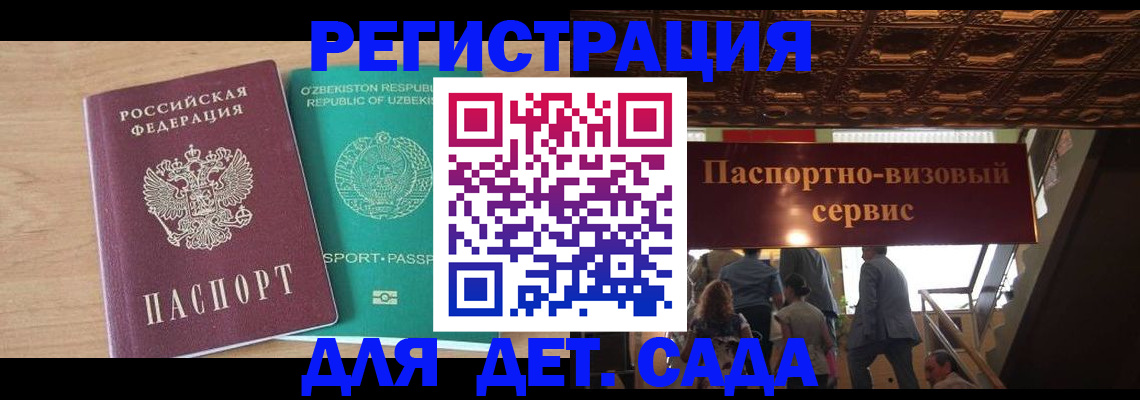 прописка от собственника в Ясном