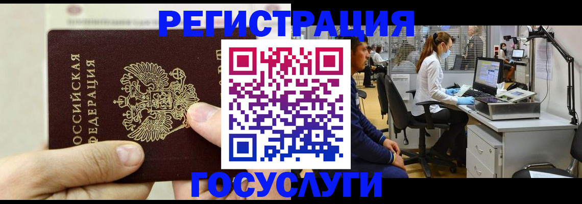 прописка в Ясном