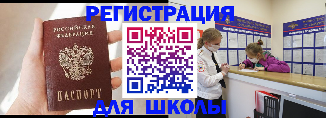 временная регистрация госуслуги в Ясном